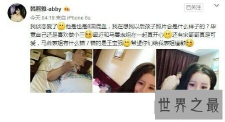 【图】风油精事情是由一名女主播惹起的 可能说是作死