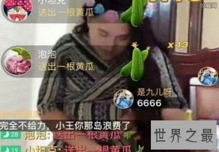 【图】风油精事情是由一名女主播惹起的 可能说是作死