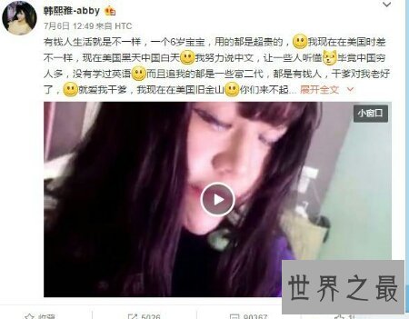 【图】风油精事情是由一名女主播惹起的 可能说是作死