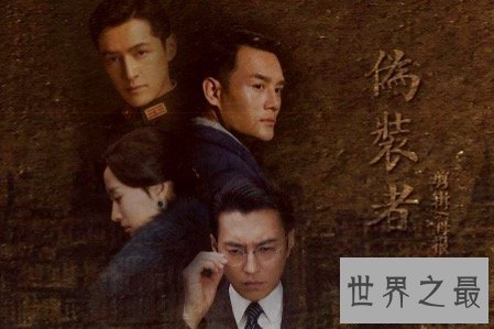 【图】伪装者的大终局都有谁死了他们又为何会落得如