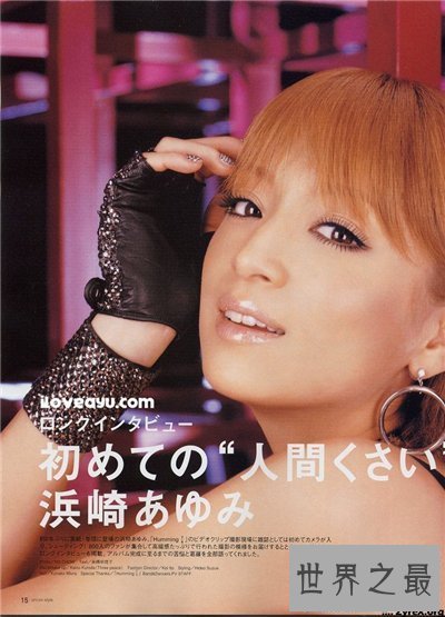 【图】艾回九大歌姬分别是谁 安室奈美惠已成为乐坛的