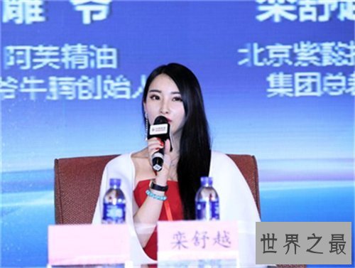 【图】栾舒越集体材料引见 金融界难得的校花级别美女