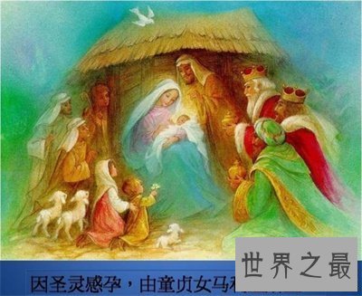 【图】耶稣降生这天竟然这么神圣 长见识了