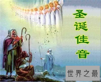 【图】耶稣降生这天竟然这么神圣 长见识了