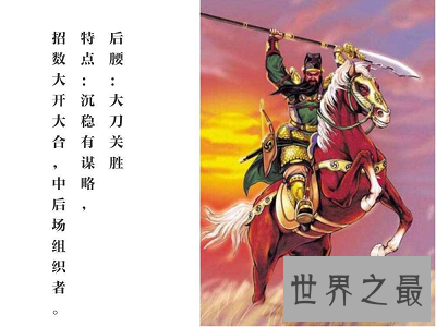 【图】大刀关胜 凭何成为梁山好汉们的最敬重老大哥？