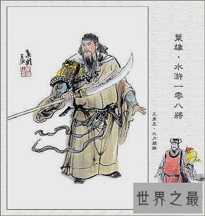 【图】大刀关胜 凭何成为梁山好汉们的最敬重老大哥？