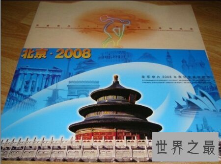 【图】申奥不只是一个女明星的名字 而且也是2008年重要