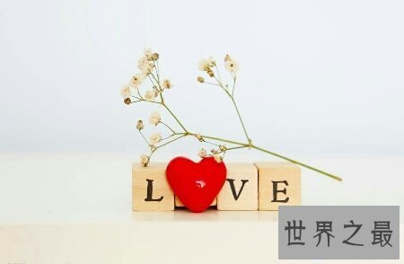 【图】恋爱中以及恋爱前后咱们常常做的恋情测试你了