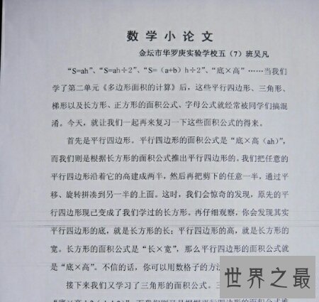 【图】小论文怎样写  小论文格式是什么  咱们应该注