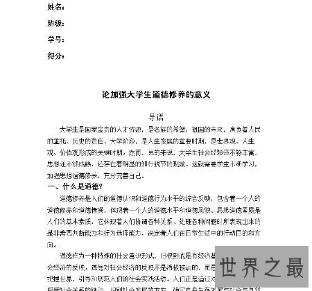 【图】小论文怎样写  小论文格式是什么  咱们应该注