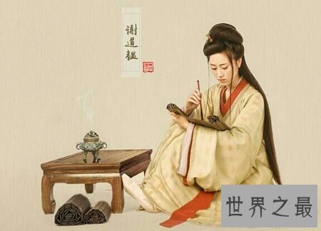 【图】东晋宰相的女儿谢道韫 是当时的一个大才女