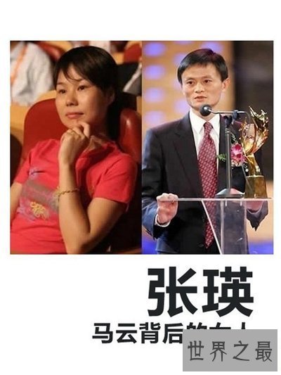 【图】马云夫人是谁 马云的胜利离不开其背后的女人