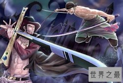 【图】出名日本动漫海贼王中王下七武海实力排名