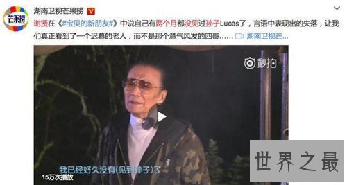 【图】谢贤为什么叫四哥 现状苍凉让人心疼
