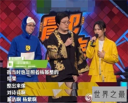 【图】杨幂胸太大招周笔畅调侃 马天宇袭胸杨幂事情回