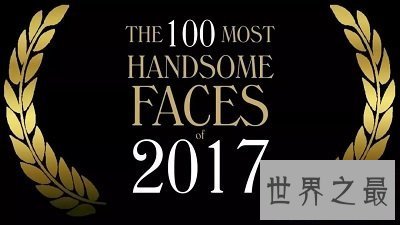 【图】美国媒体评比寰球最帅100人，第一竟为韩国人