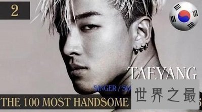 【图】美国媒体评比寰球最帅100人，第一竟为韩国人