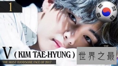 【图】美国媒体评比寰球最帅100人，第一竟为韩国人