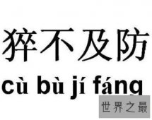 【图】猝不及防的狗粮吃个饱，猝不及防的套路总中招