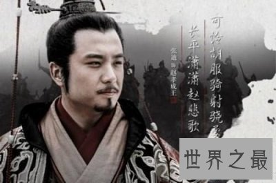 【图】千秋霸业奠基人，走进不同于影视剧中的嬴稷