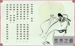 【图】行路难，说这世间最难走的路，不过就是讳莫如