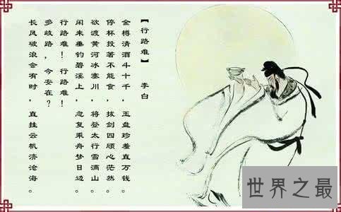 【图】行路难，说这人世最难走的路，不过就是讳莫如