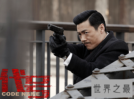 【图】 一部叫代号的电视剧 有没有兴味一同了解一下