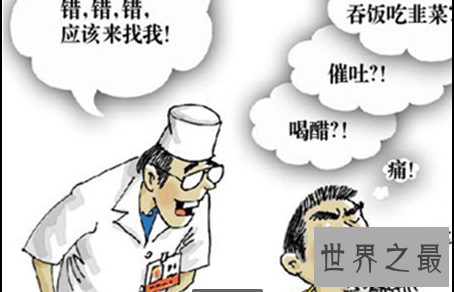 【图】 有生存常识 那假设遇到被鱼刺卡住喉咙怎样办