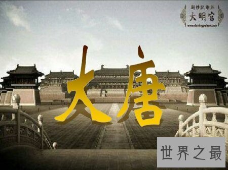 【图】看看唐代皇帝顺序中哪一个皇帝对人民的贡献最