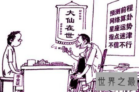 【图】算命巨匠都是怎样算命的 这其中到底有什么玄机