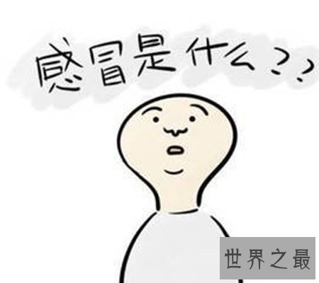 【图】防不胜防的敌人无形的杀手 盛行性感冒