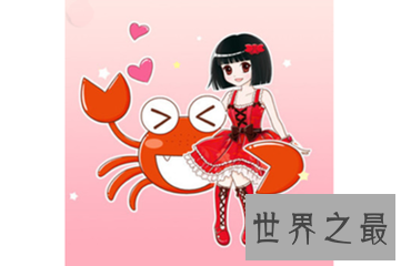 【图】相信有很多冤家都相信星座吧 那么巨蟹女和什么
