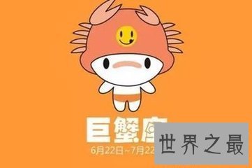 【图】相信有很多冤家都相信星座吧 那么巨蟹女和什么