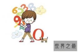 【图】自然数的定义到底是什么搞清楚这些才是学好数