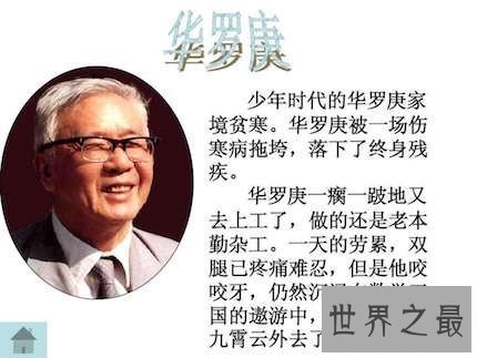 【图】数学家们的故事知多少今天带你们来看看也长长