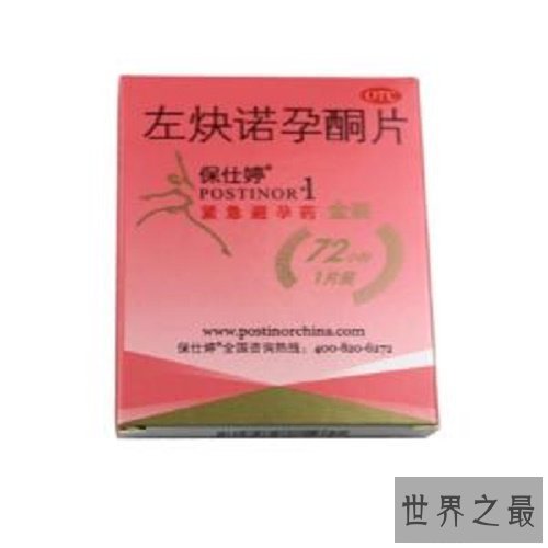 【图】不测怀孕怎样办，紧急避孕药帮你忙，让你再无