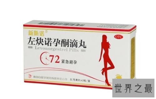 【图】不测怀孕怎样办，紧急避孕药帮你忙，让你再无