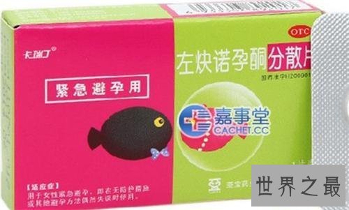 【图】不测怀孕怎样办，紧急避孕药帮你忙，让你再无