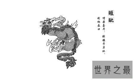 【图】今天咱们就来说一说龙的九子都有什么相反和不