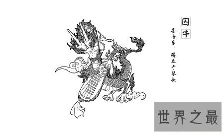 【图】今天咱们就来说一说龙的九子都有什么相反和不