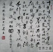 【图】江城子，斯人已去，今人鬓已白，望百年后，同