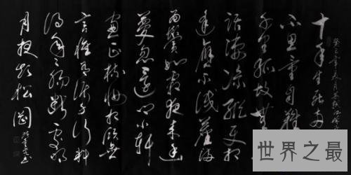 【图】江城子，斯人已去，古人鬓已白，望百年后，同