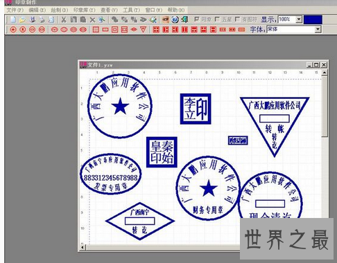 【图】 想要开办公司 那怎样离得开印章制造巨匠呢