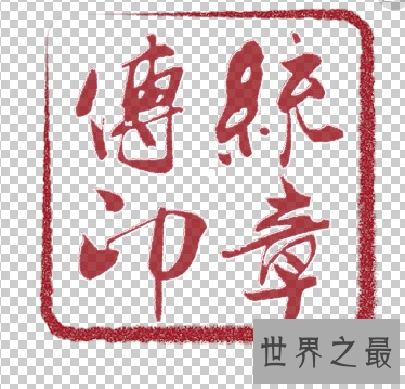 【图】 想要开办公司 那怎样离得开印章制造巨匠呢