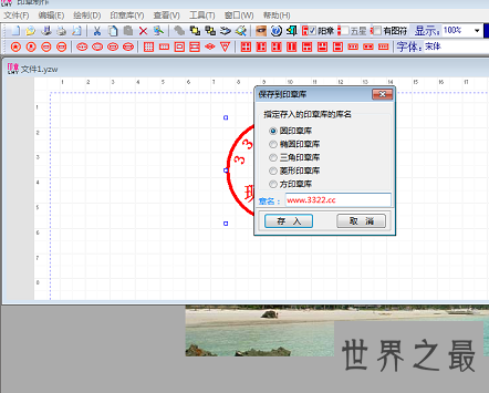 【图】 想要开办公司 那怎样离得开印章制造巨匠呢