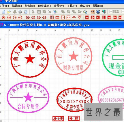 【图】 想要开办公司 那怎样离得开印章制造巨匠呢