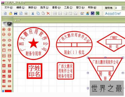 【图】 想要开办公司 那怎样离得开印章制造巨匠呢