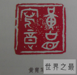 【图】 想要开办公司 那怎样离得开印章制造巨匠呢