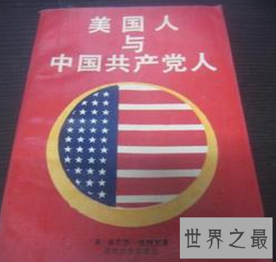 【图】 了解中国共产党 那能否知道美国共产党