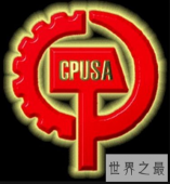 【图】 了解中国共产党 那是否知道美国共产党